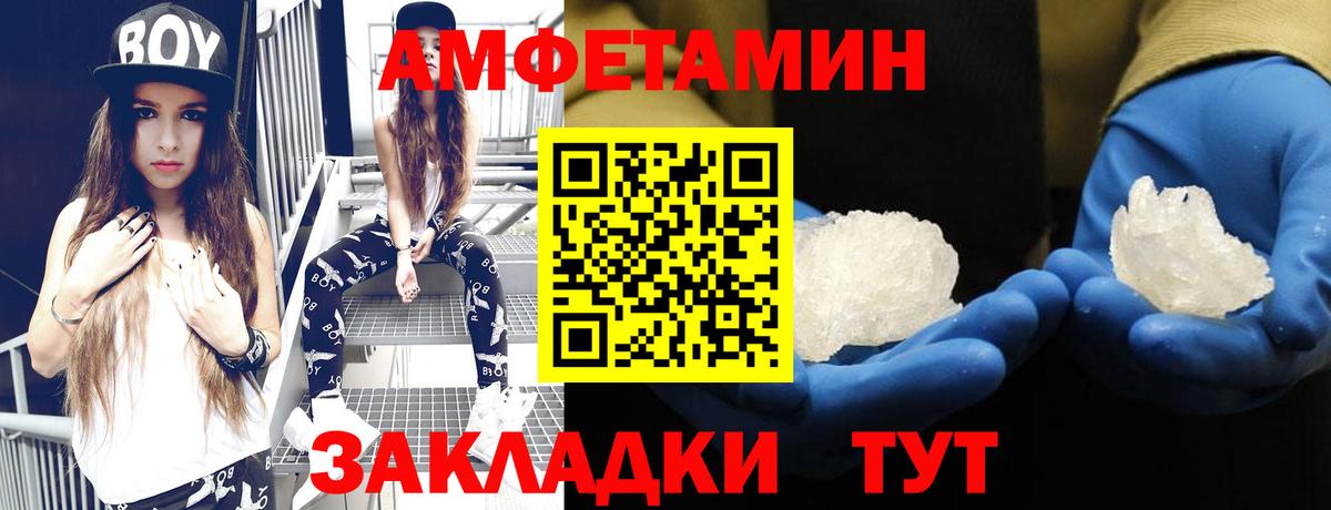 Amphetamine Premium Ейск