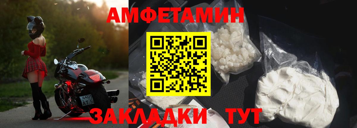 АМФЕТАМИН  Амфетамин Розовый  Вход с VPN  Ейск 