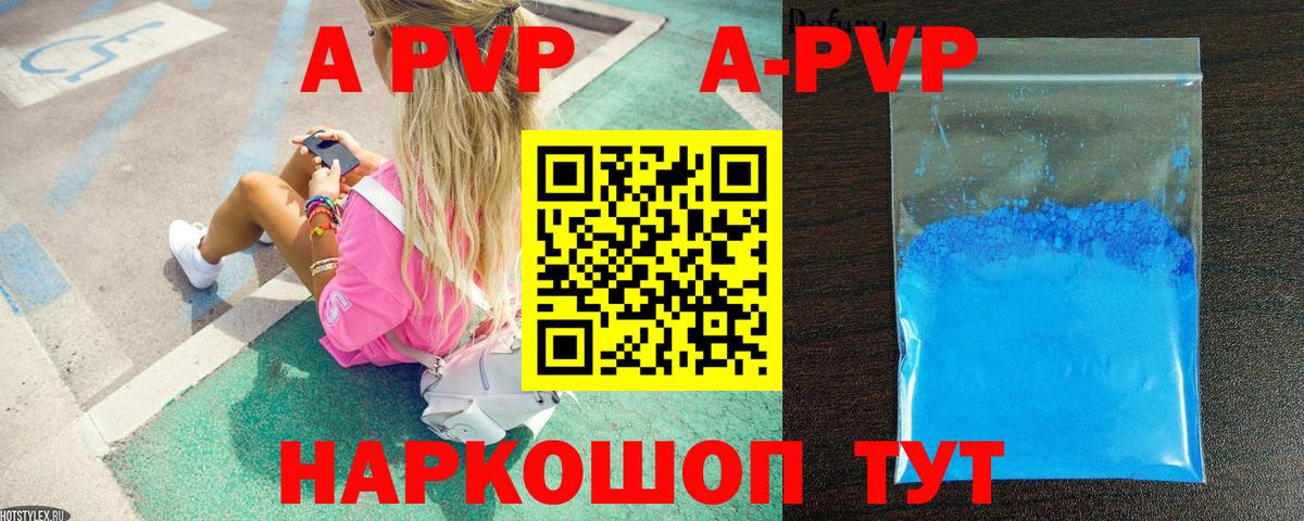 Alpha-PVP крисы CK  наркота  Ейск  Вход с VPN  А ПВП кристаллы 