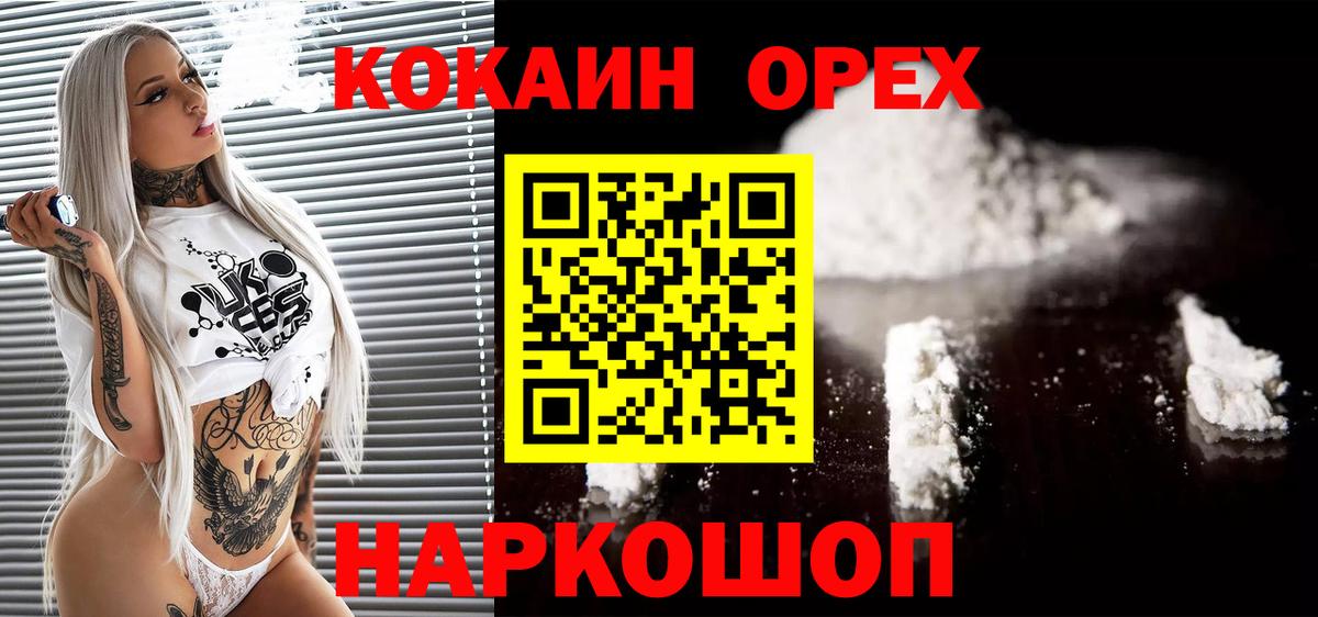 COCAIN Columbia Ейск
