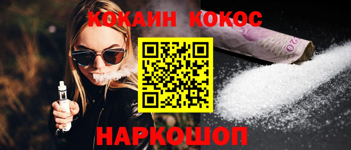 Кокаин Боливия  КОКАИН Fish Scale  Кокаин  Вход с VPN  Ейск 
