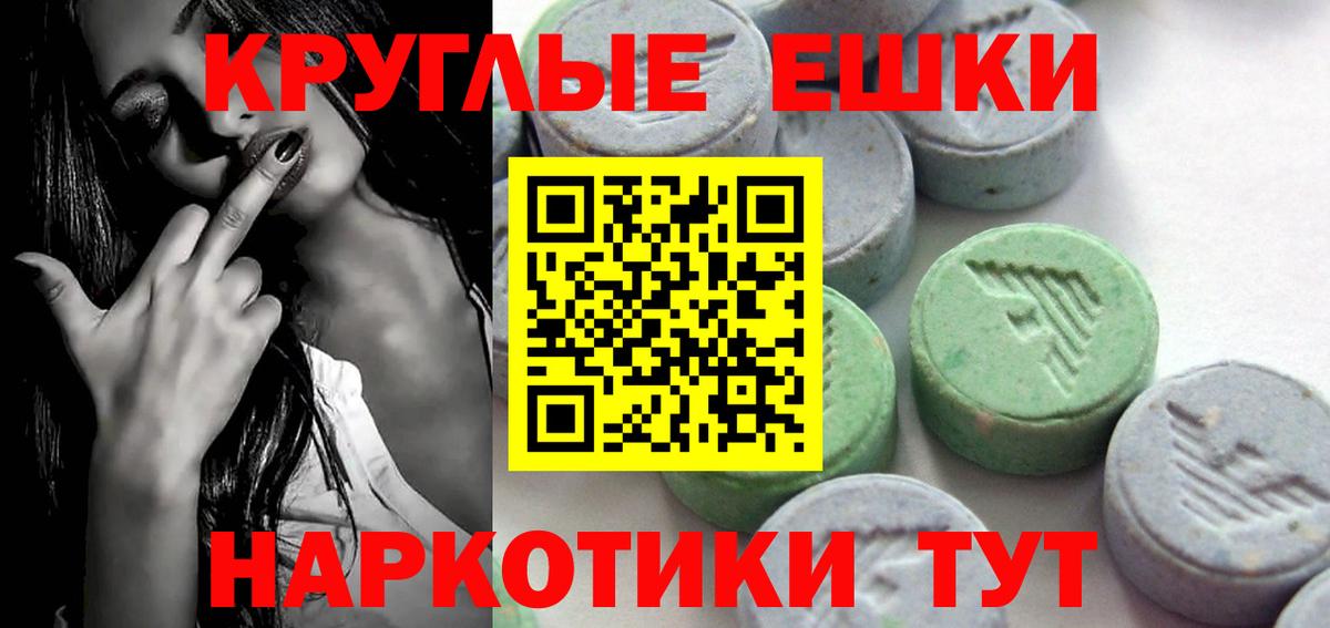 ЭКСТАЗИ  Экстази 280 MDMA  Вход с VPN  Ейск  купить  сайты  Экстази DUBAI 