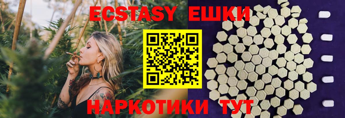 ЭКСТАЗИ Philipp Plein Ейск
