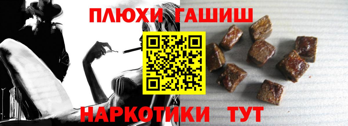Ейск  Гашиш AMNESIA HAZE  Вход с VPN  Гашиш  Гашиш hashish 