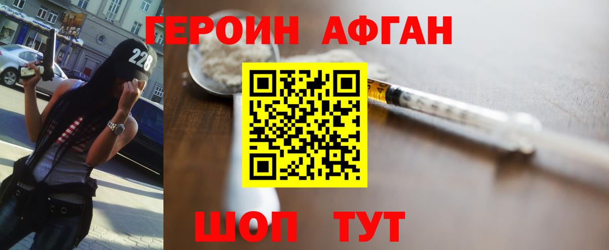 ГЕРОИН  Вход с VPN  Ейск  ГЕРОИН хмурый 