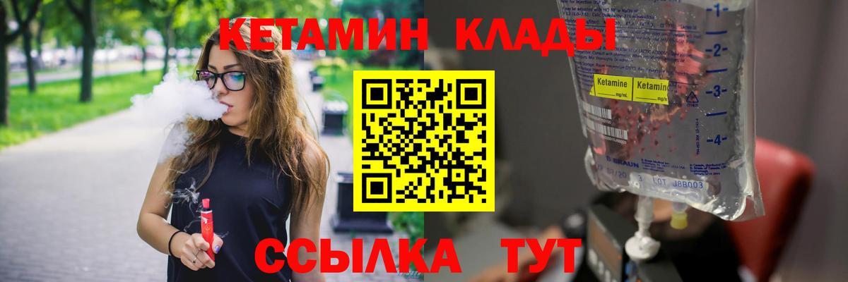 Ейск  Кетамин ketamine  КЕТАМИН ketamine  Вход с VPN 