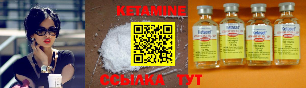 КЕТАМИН ketamine Ейск