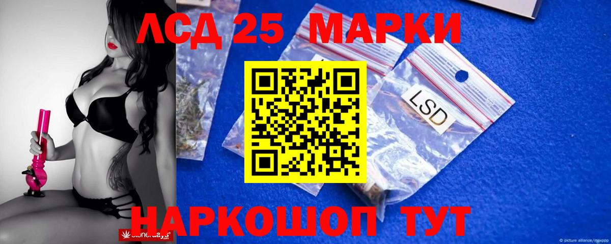 ЛСД экстази ecstasy Ейск
