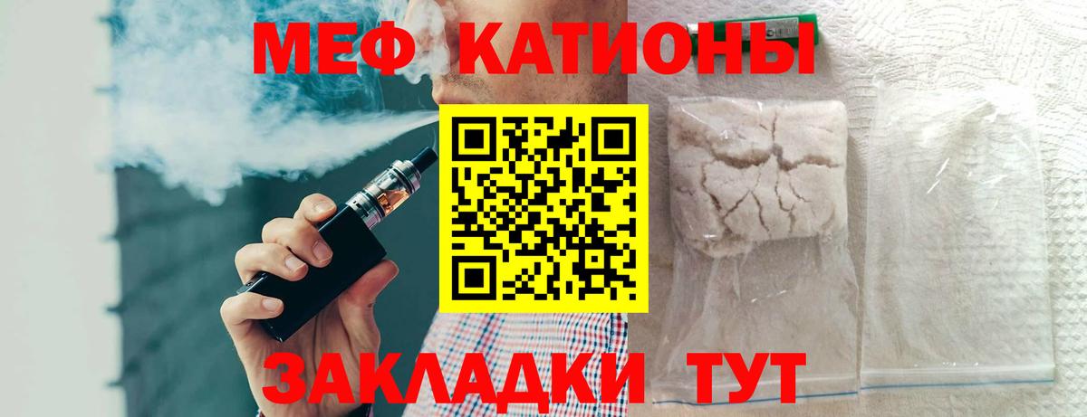 Мефедрон мука Ейск