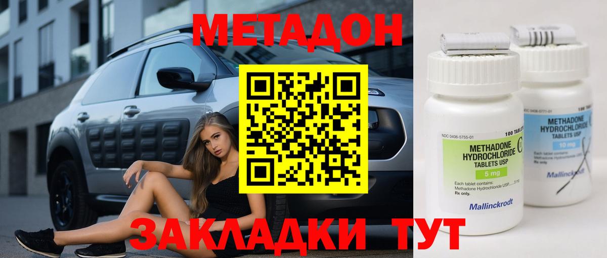 Ейск  МЕТАДОН мёд  Вход с VPN  Метадон VHQ 