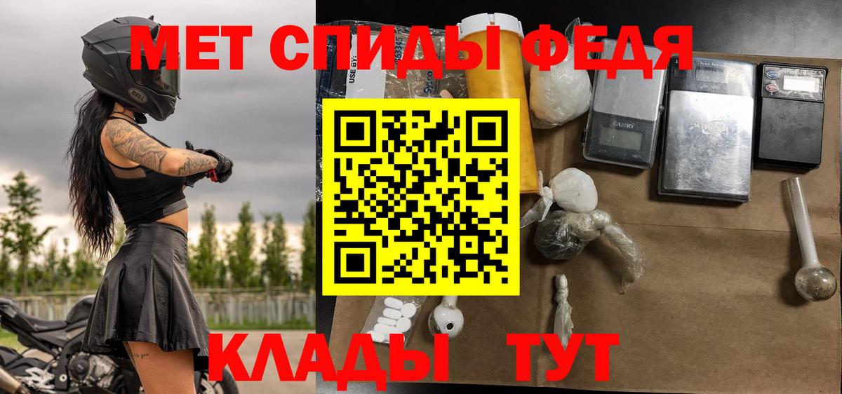 МЕТАМФЕТАМИН  МЕТАМФЕТАМИН кристалл  Ейск  Вход с VPN  МЕТАМФЕТАМИН кристалл 