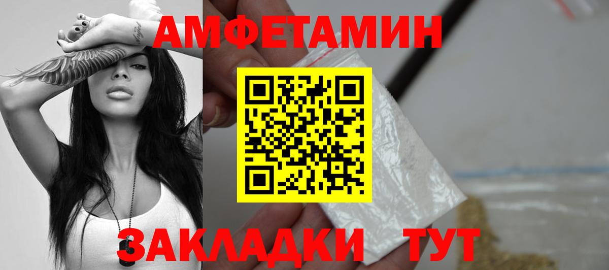 МЕТАМФЕТАМИН кристалл Ейск