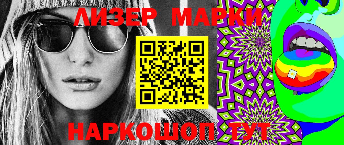 Ейск  Марки N-bome 1,5мг  Марки N-bome  Вход с VPN 