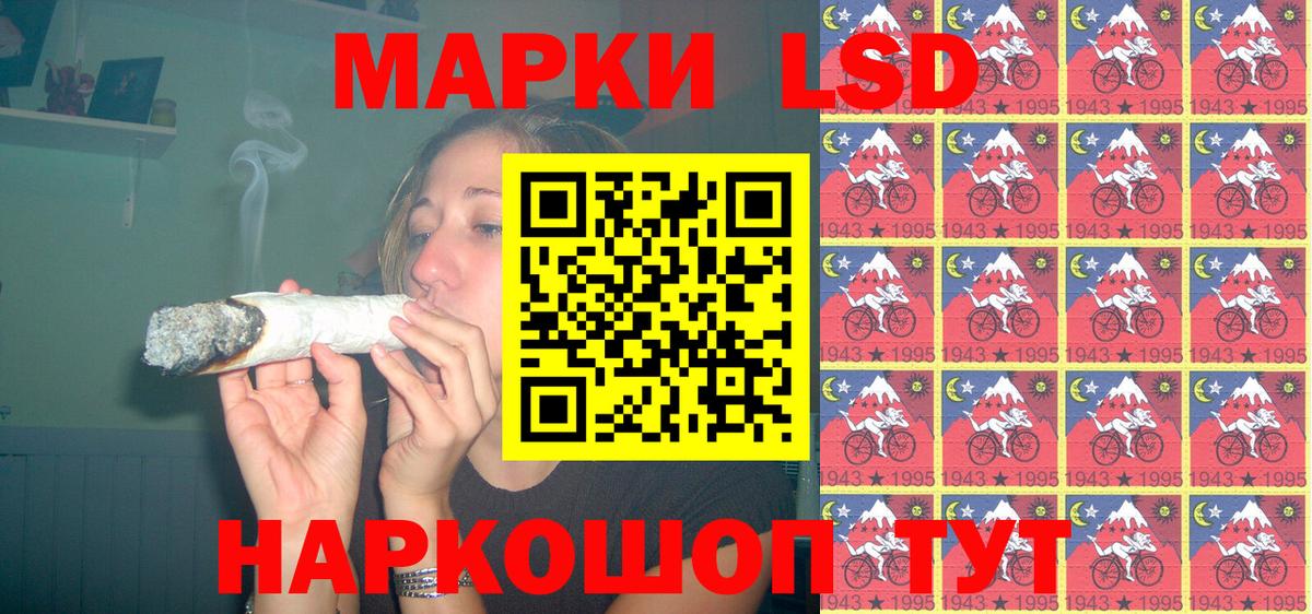 Марки N-bome 1500мкг Ейск