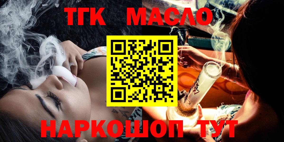 Дистиллят ТГК вейп Ейск