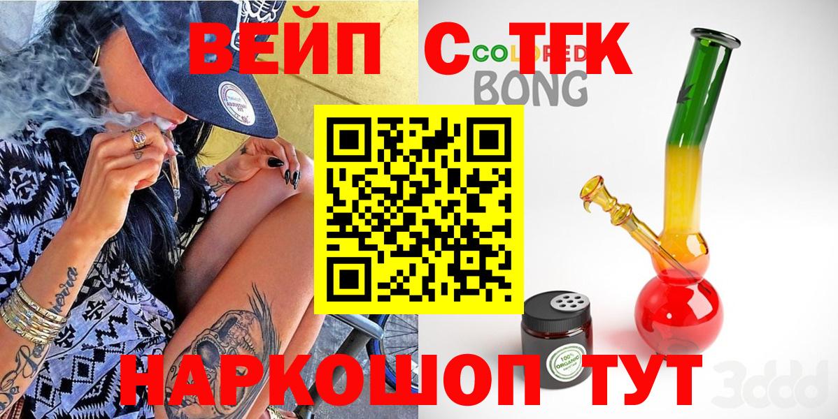 Дистиллят ТГК гашишное масло  Вход с VPN  цены   Ейск 